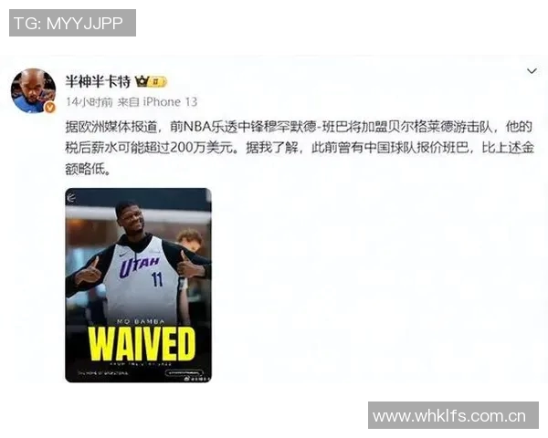 重磅转会消息震撼NBA球迷 或将加盟新东家迎接挑战